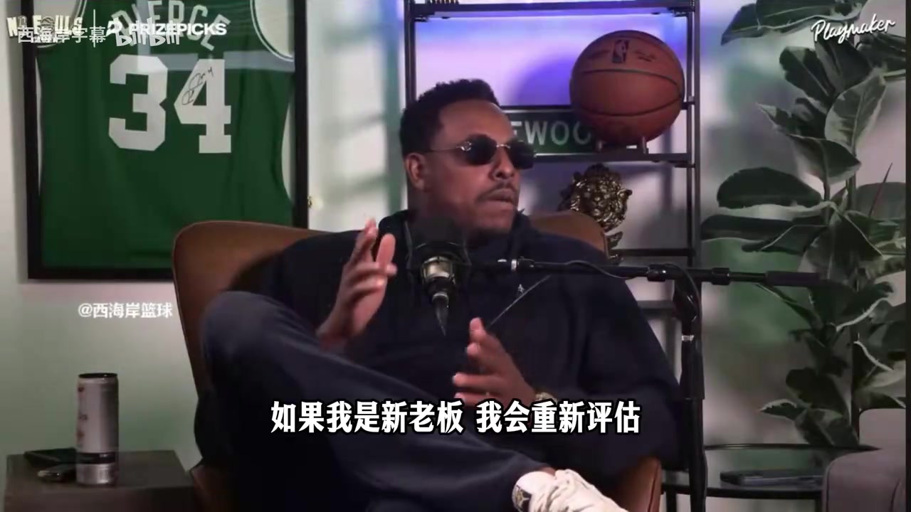 【视频/集锦】八村换狄龙？皮尔斯：老板该重新评估管理层，该用