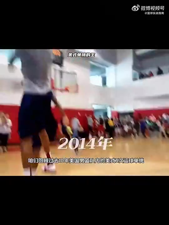 【火箭】为什么说他是单挑滴神！杜兰特这技术真没话说，全是细节