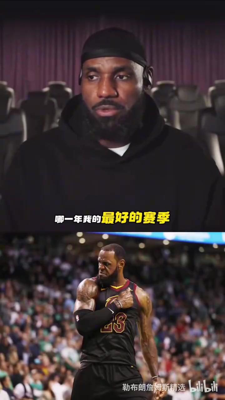 【值得一看】沒(méi)有任何缺陷的球員！詹姆斯此前：18年可能是我最完美的表現！