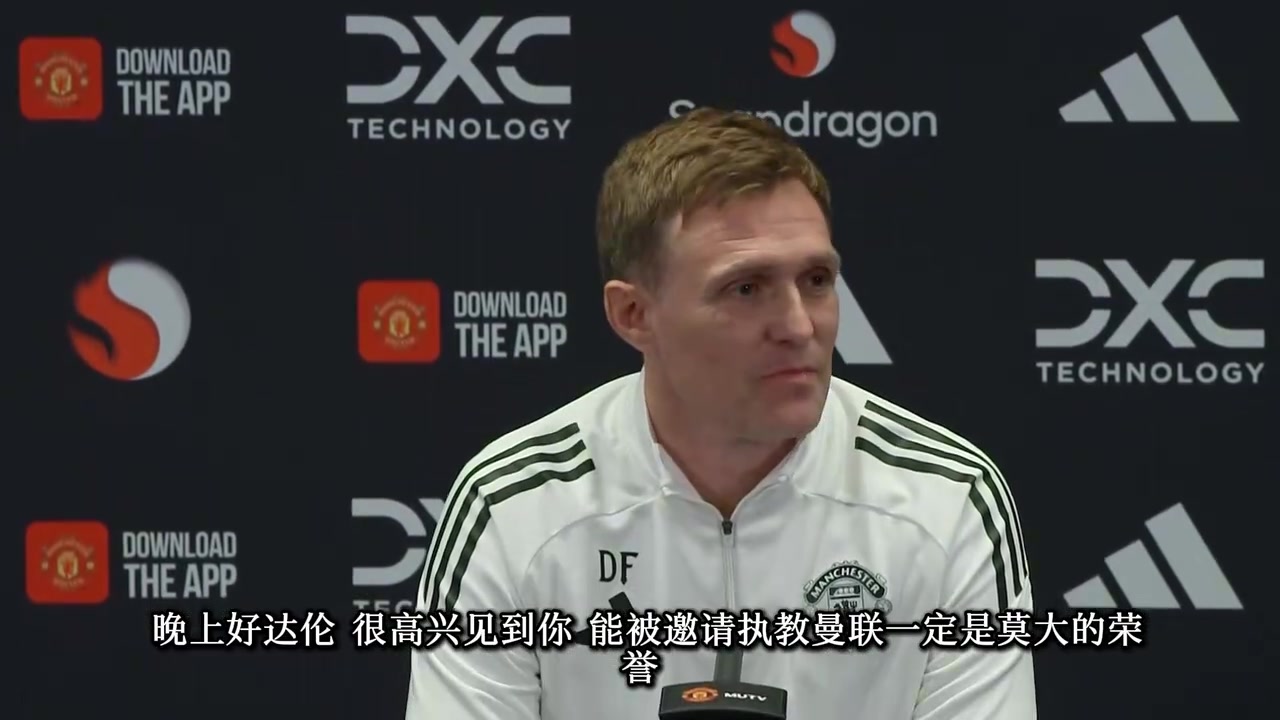 【视频】弗莱彻对阵伯恩利赛前：希望这是一支让球迷和我都感到骄傲的曼联