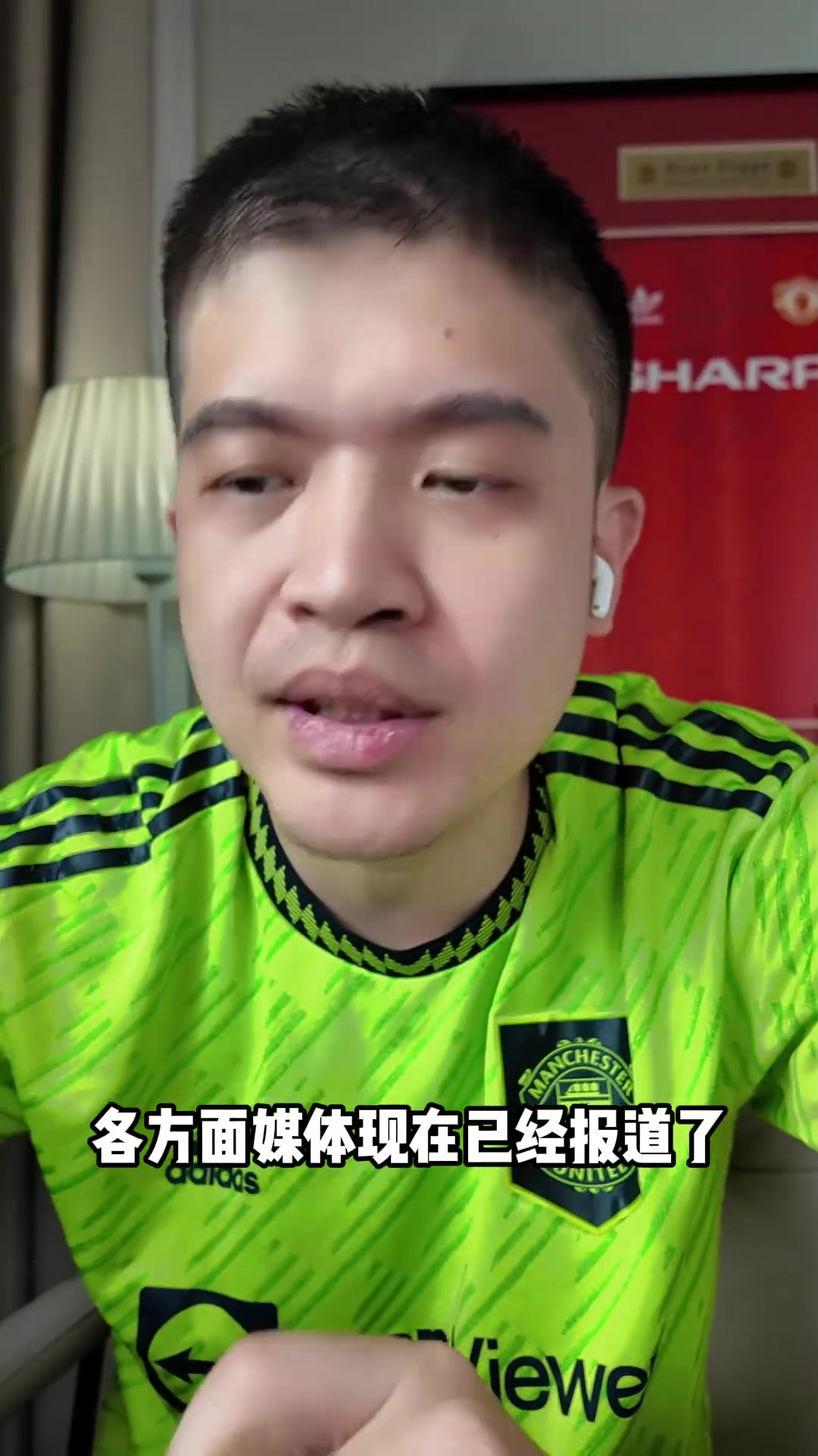 【精彩剪辑】博主：索尔斯克亚二进宫曼联的可能性大吗？我认为非