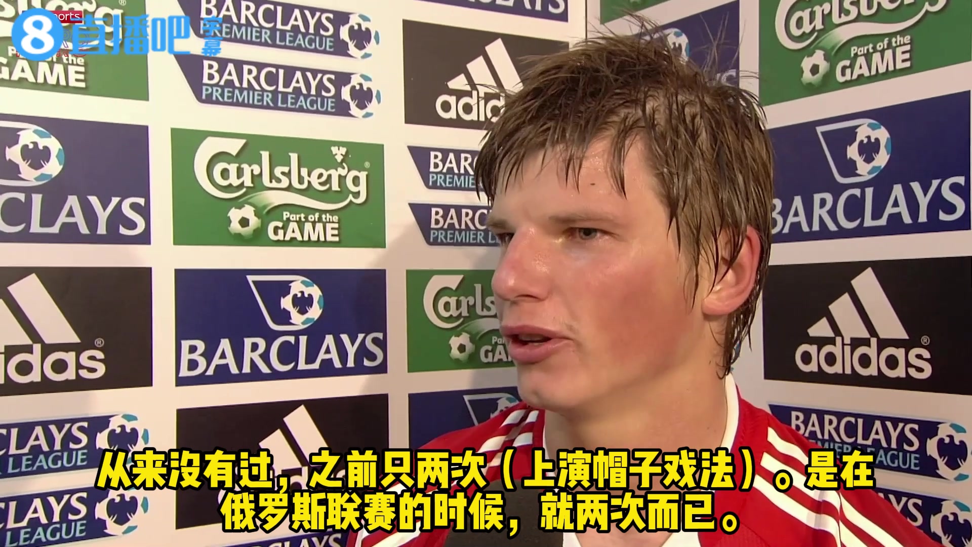 [体育视频]老球迷猜猜看是哪一场❓️当年阿尔沙文：这场快得像