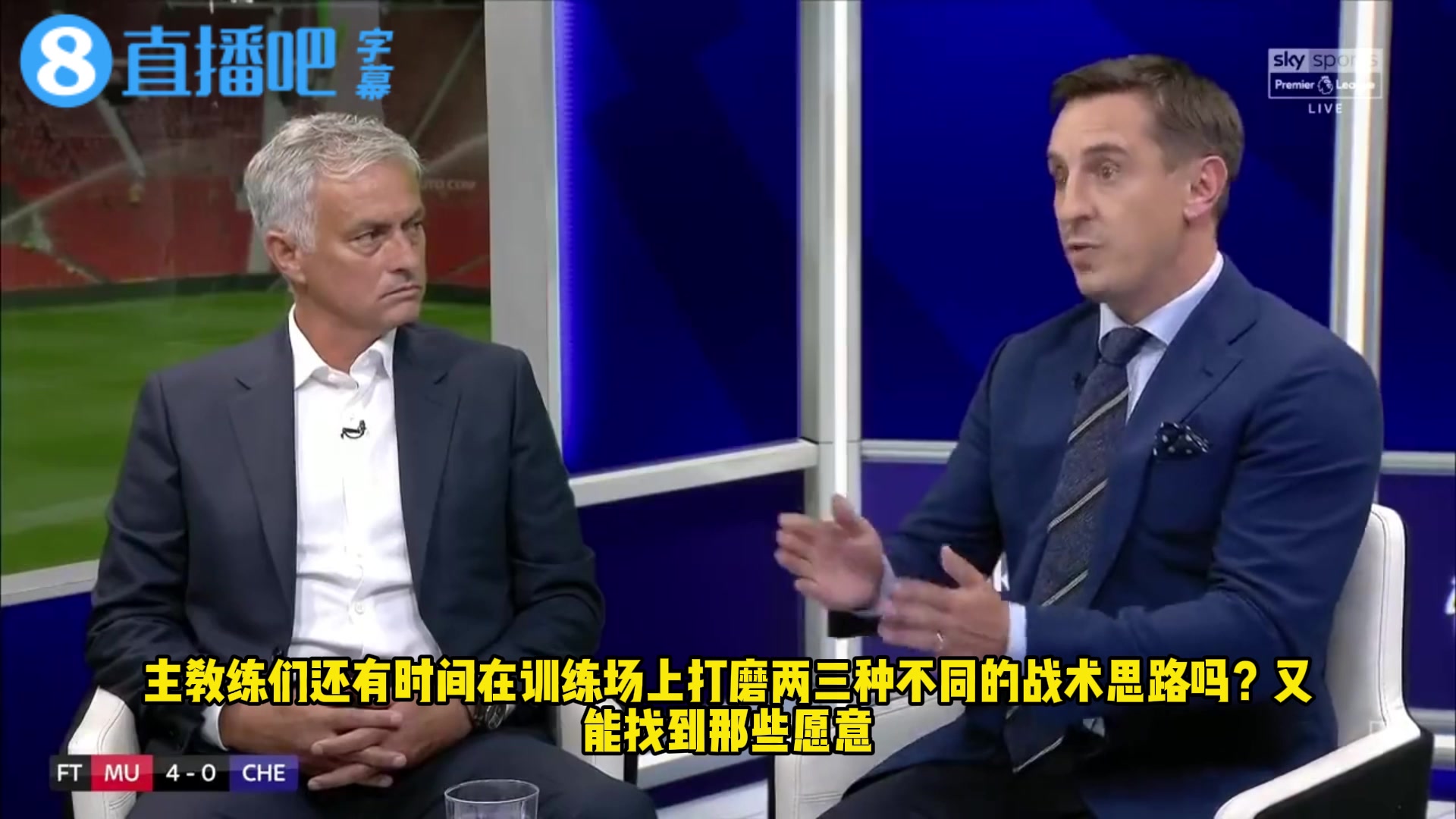 [体育头条]内行看门道❗️当年穆帅向内维尔解释：战术体系和战术原则区别
