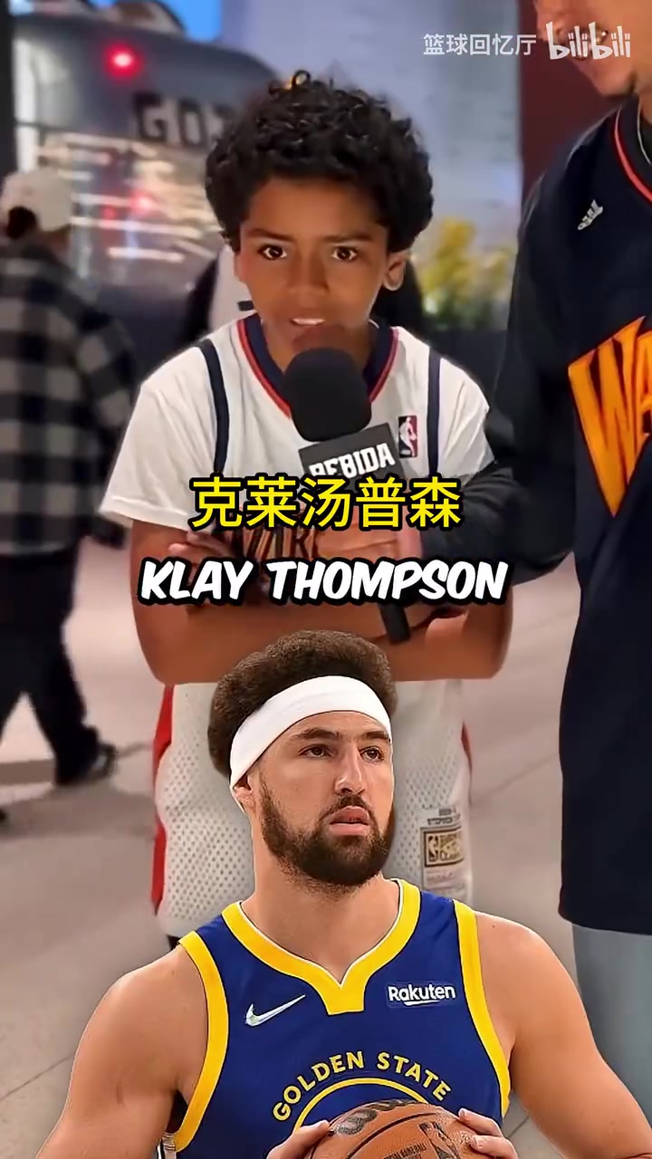 [NBA]难道当成教科书背了？街访小球迷：谁能说出更多的勇士球员？