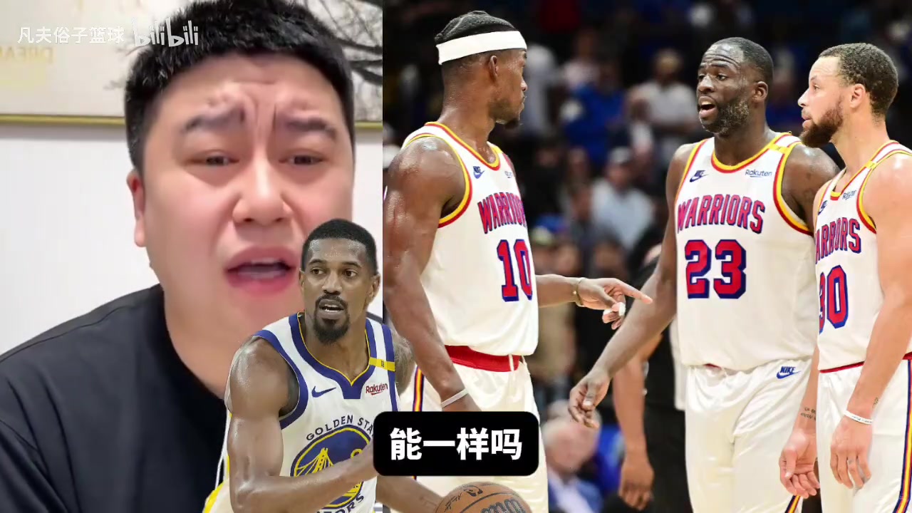 【詹姆斯】勇士年龄大伤病却少？大史：科尔极致保护球队核心，反观湖人……