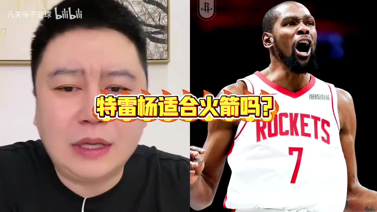 [奇才]没想到去奇才！大史曾谈吹杨：防守还不如谢泼德，而且打