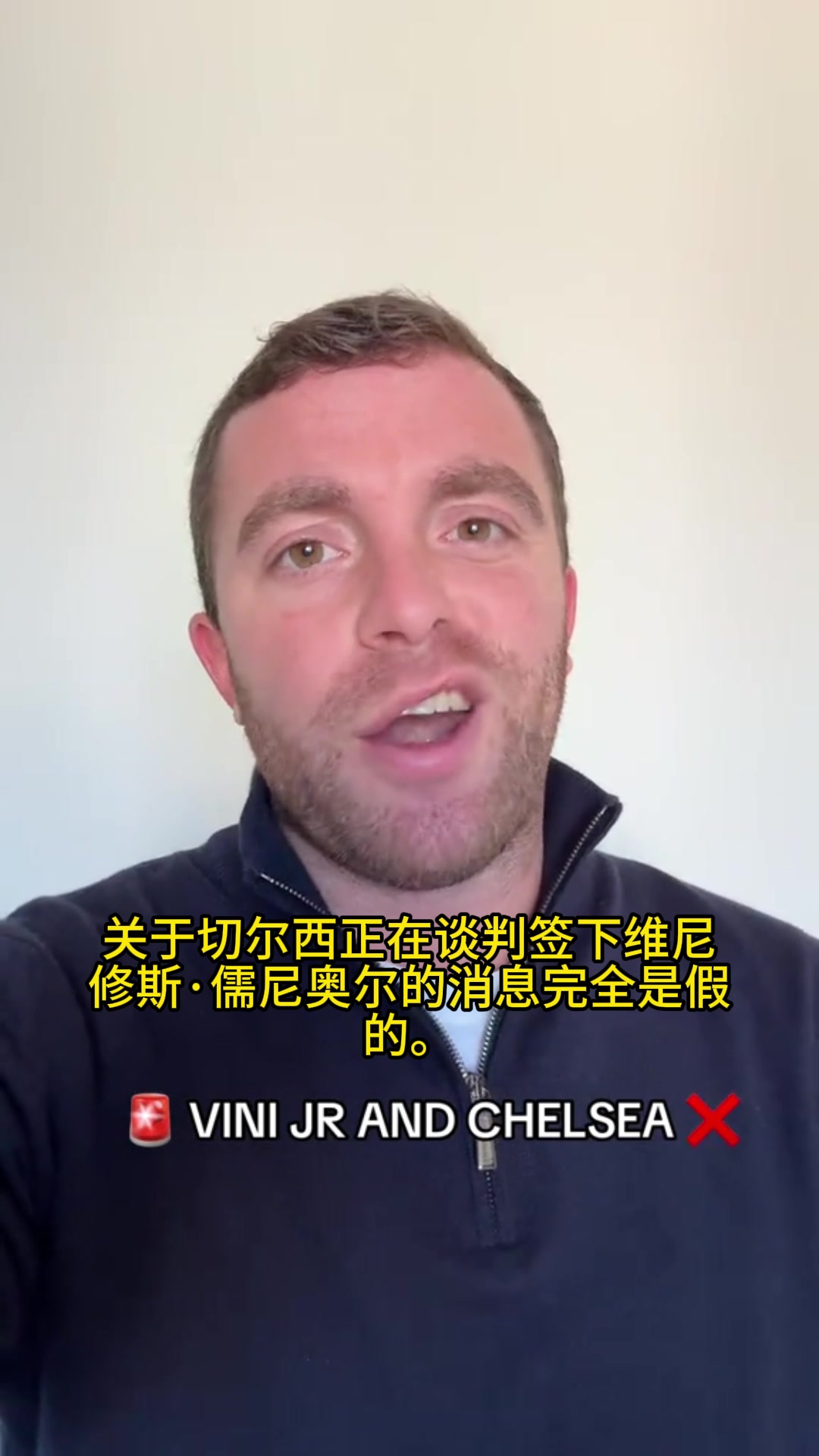 辟谣！罗马诺：关于切尔西1.35亿欧签维尼修斯的消息完全是假的