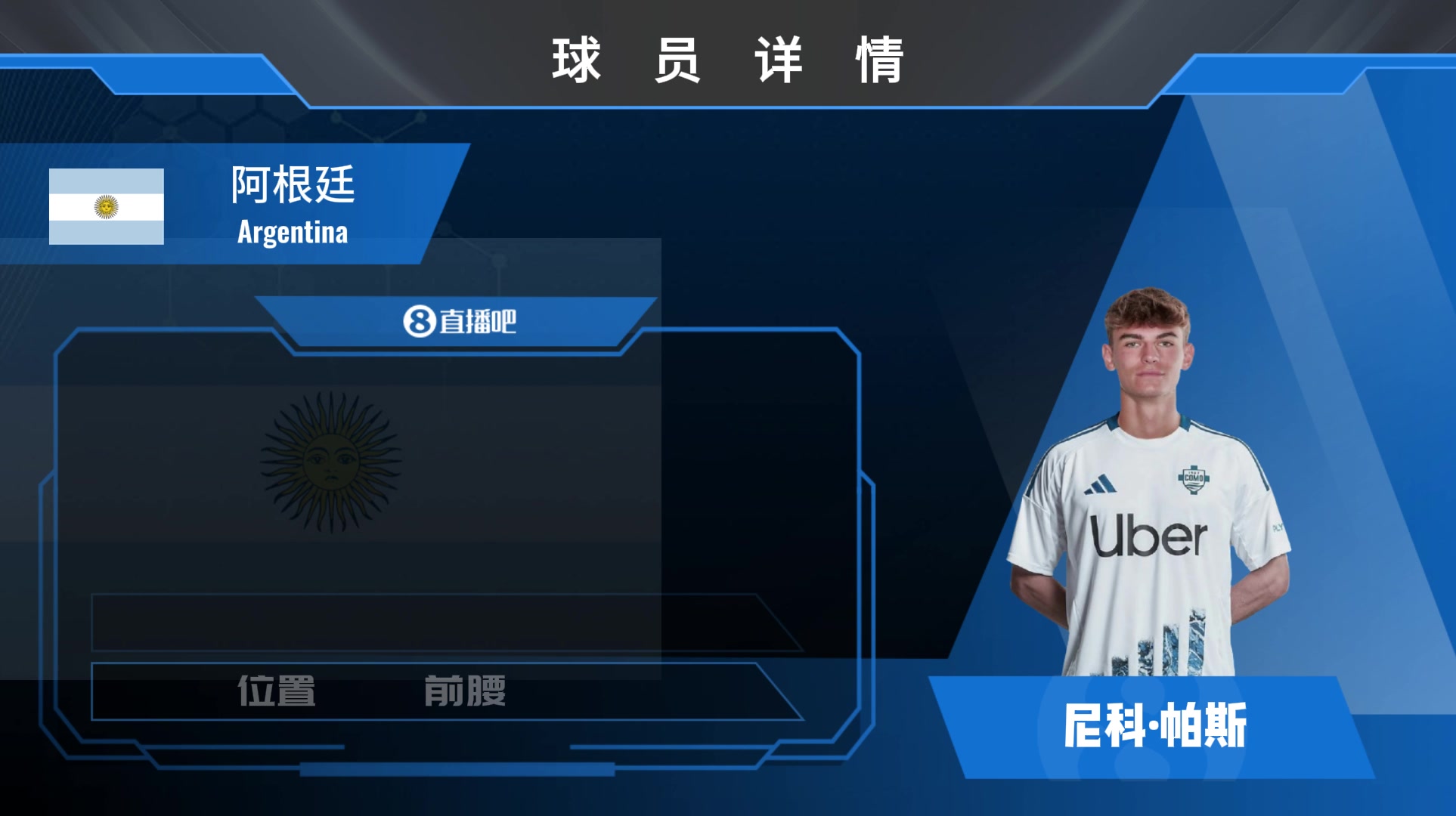 帕斯集锦：左脚重炮的远射杀器 视野开阔的进攻指挥官