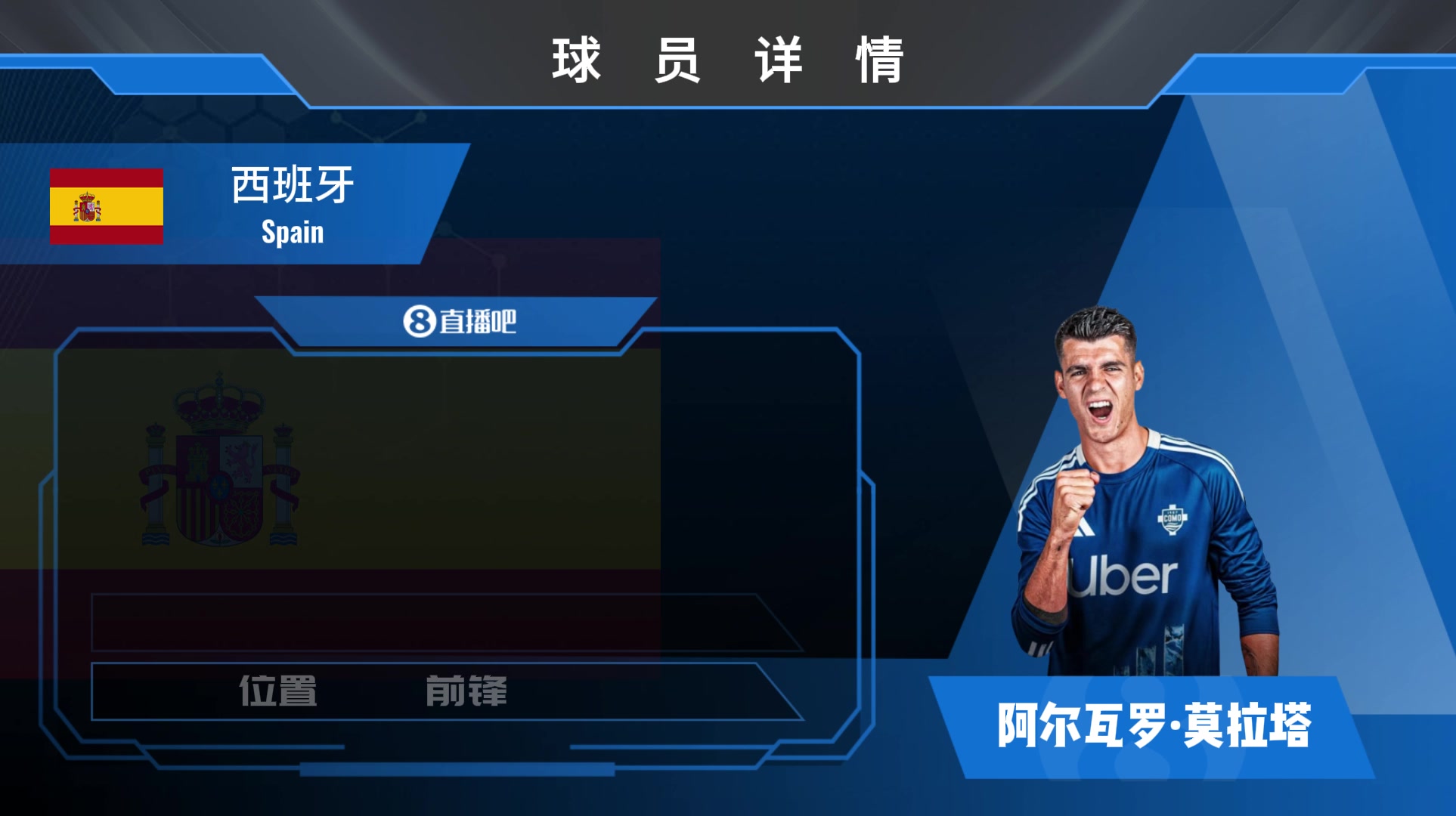 莫拉塔集锦： 时而不是“双逆足”！跑位灵动的前西班牙队长