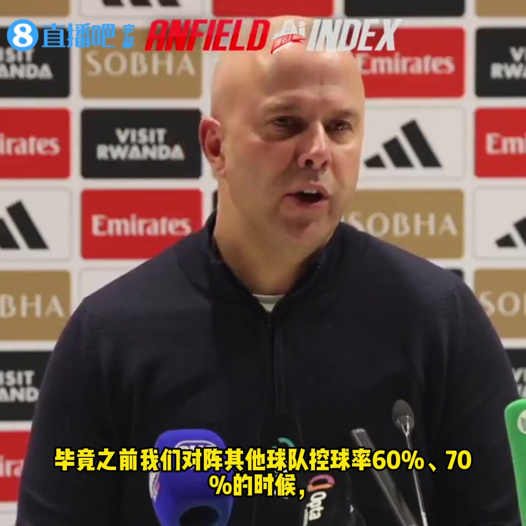 [体育头条]严格❗️斯洛特：挺意外大家觉得我们踢得好，我们没