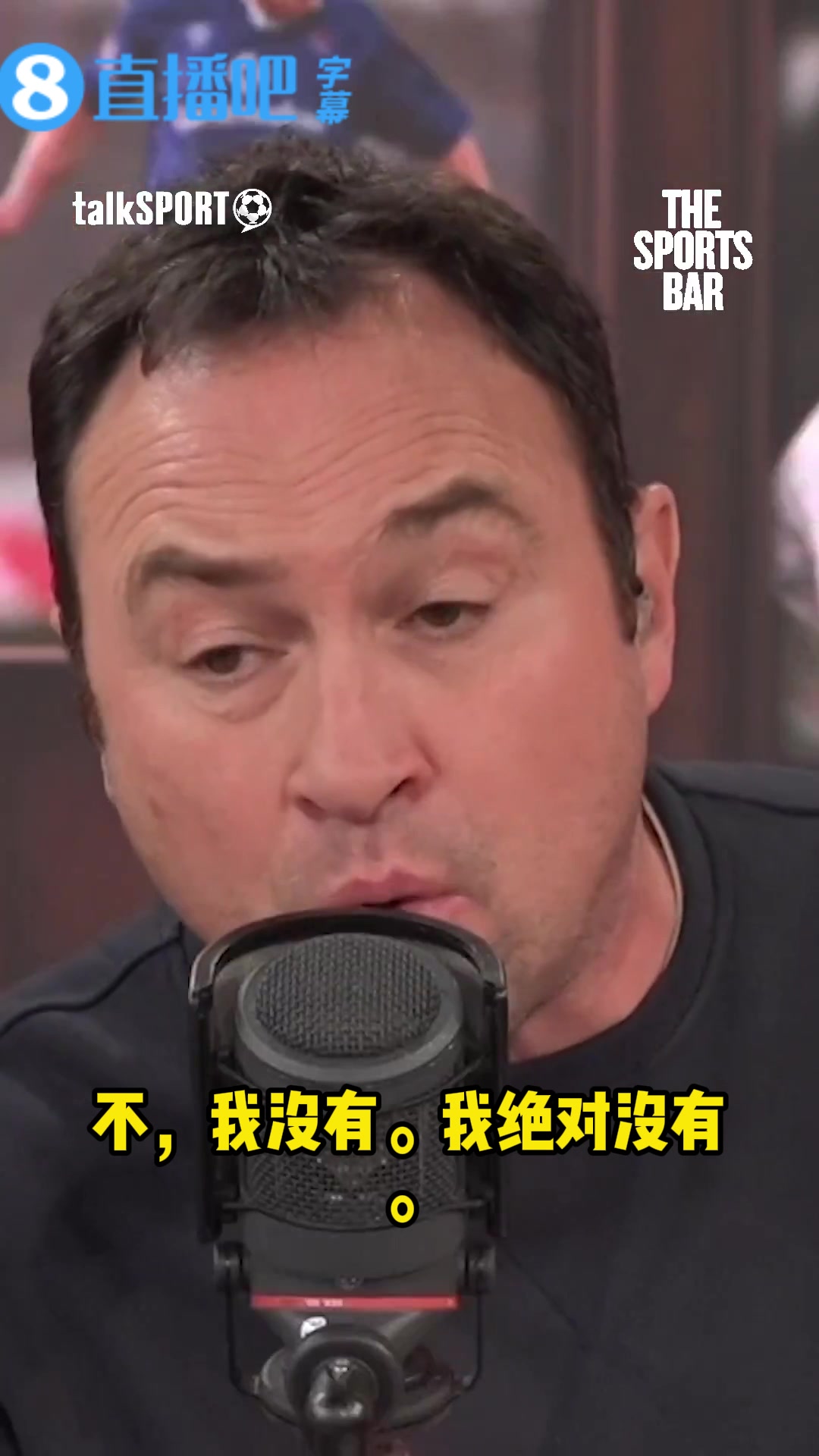 [值得一看]维护马丁内利❗️阿森纳球迷与主持人展开激烈辩论