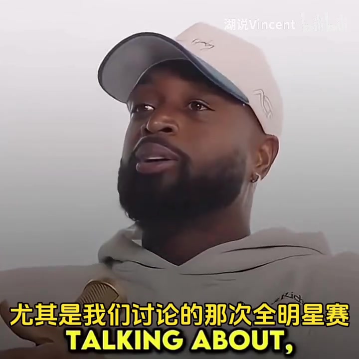 【今日视频】韦德：明星赛和科比互相下狠手，打破了他的鼻子，他