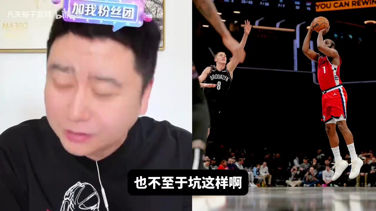 【推荐视频】大史：哈登小卡双核都爆发了，祖巴茨有点心态崩了！