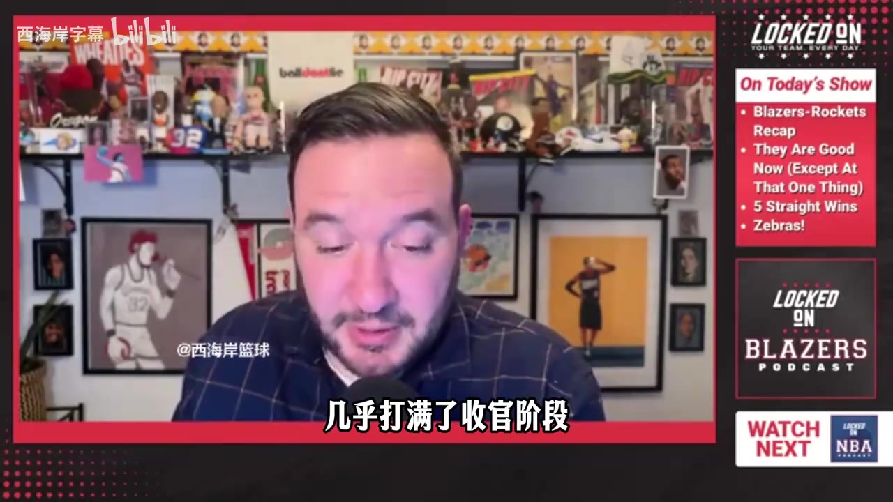 【体育头条】拓记：杨瀚森不再拖后腿&球队更愿培养他，里斯时间