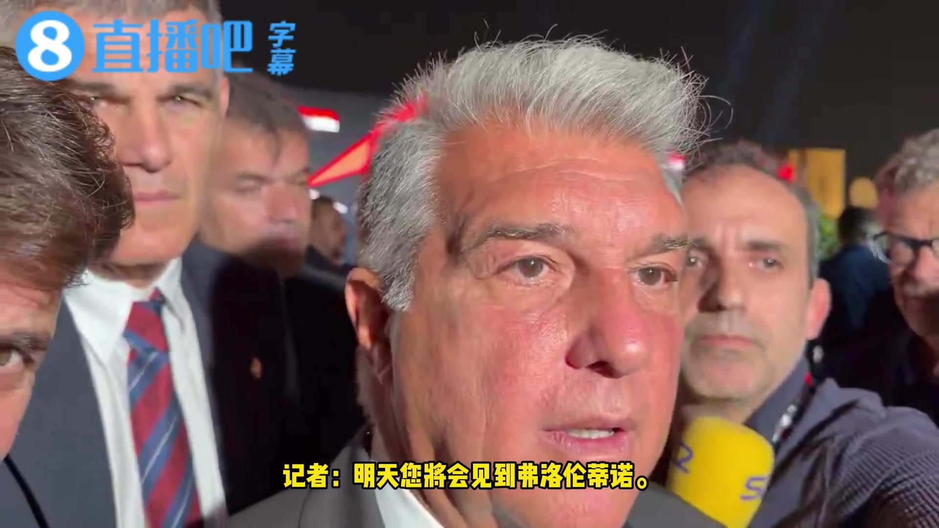 【体育头条】拉波尔塔直言：我们与皇马的关系很糟糕，已经破裂了