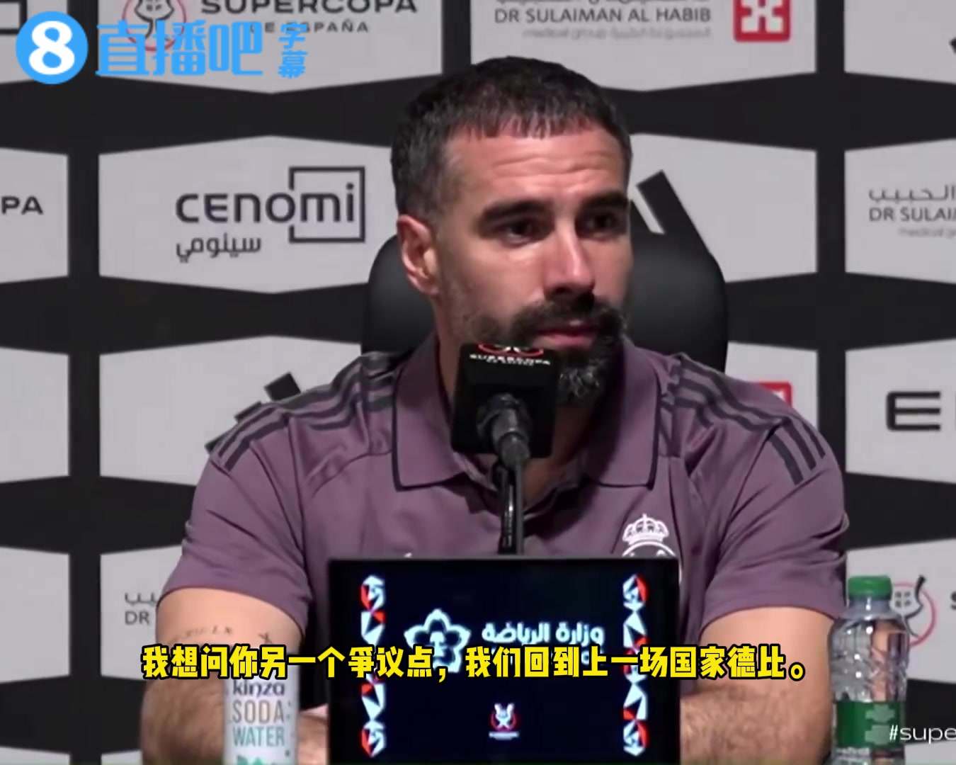 [球迷看点]卡瓦哈尔谈上次亚马尔的言论：他很棒，但我并不祝他