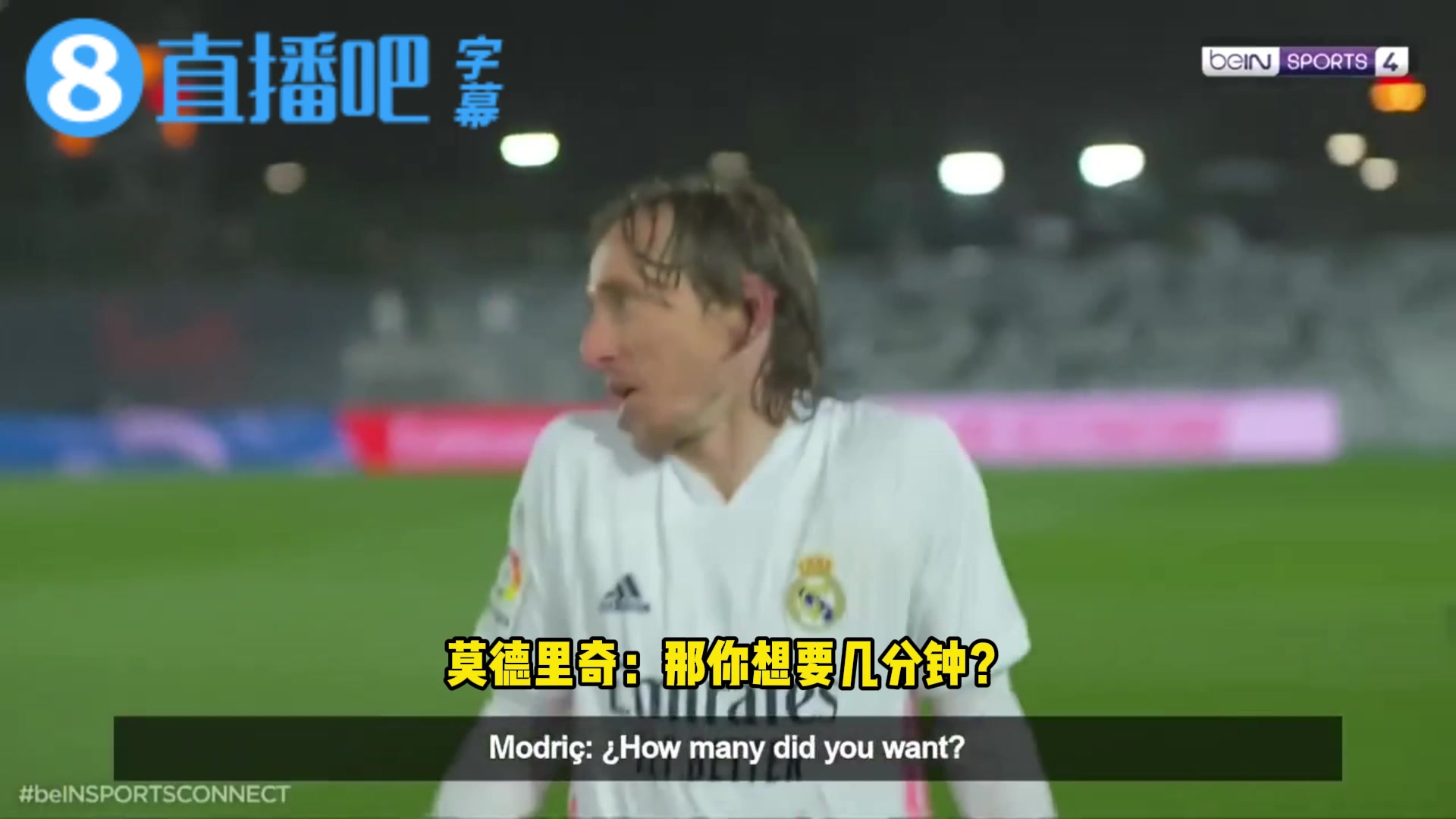 [皇家马德里]莫德里奇曾在国家德比后批评皮克：你现在是准备去投诉了吗