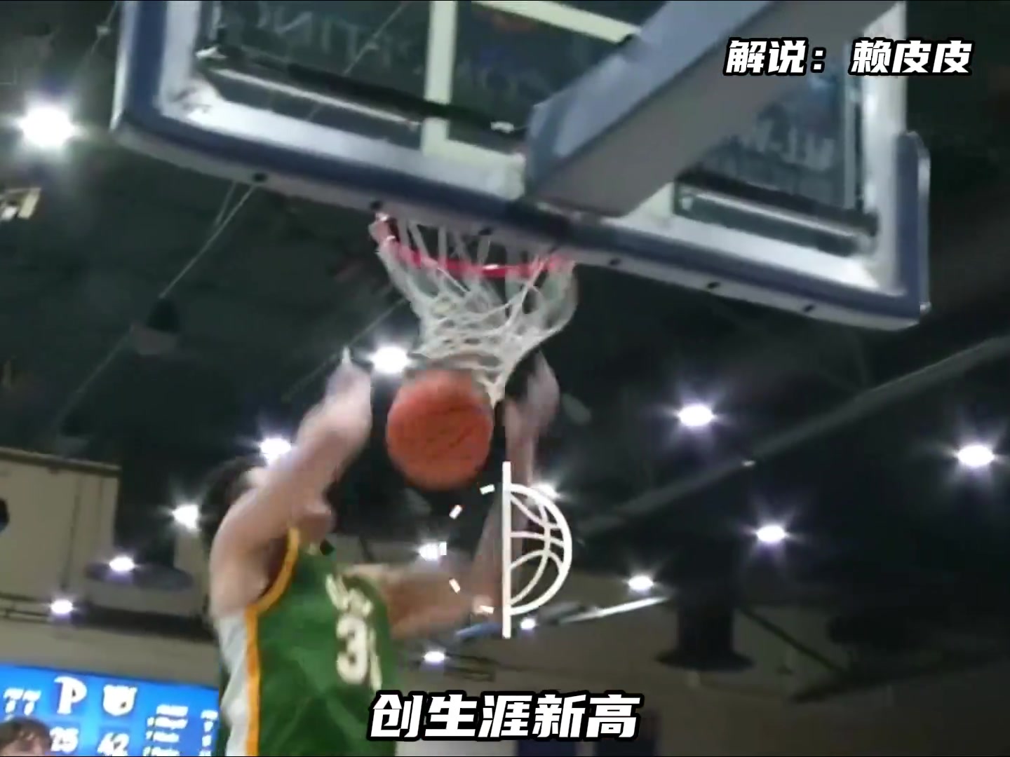 每球解说分析！王俊杰创NCAA生涯新高！全场27分！