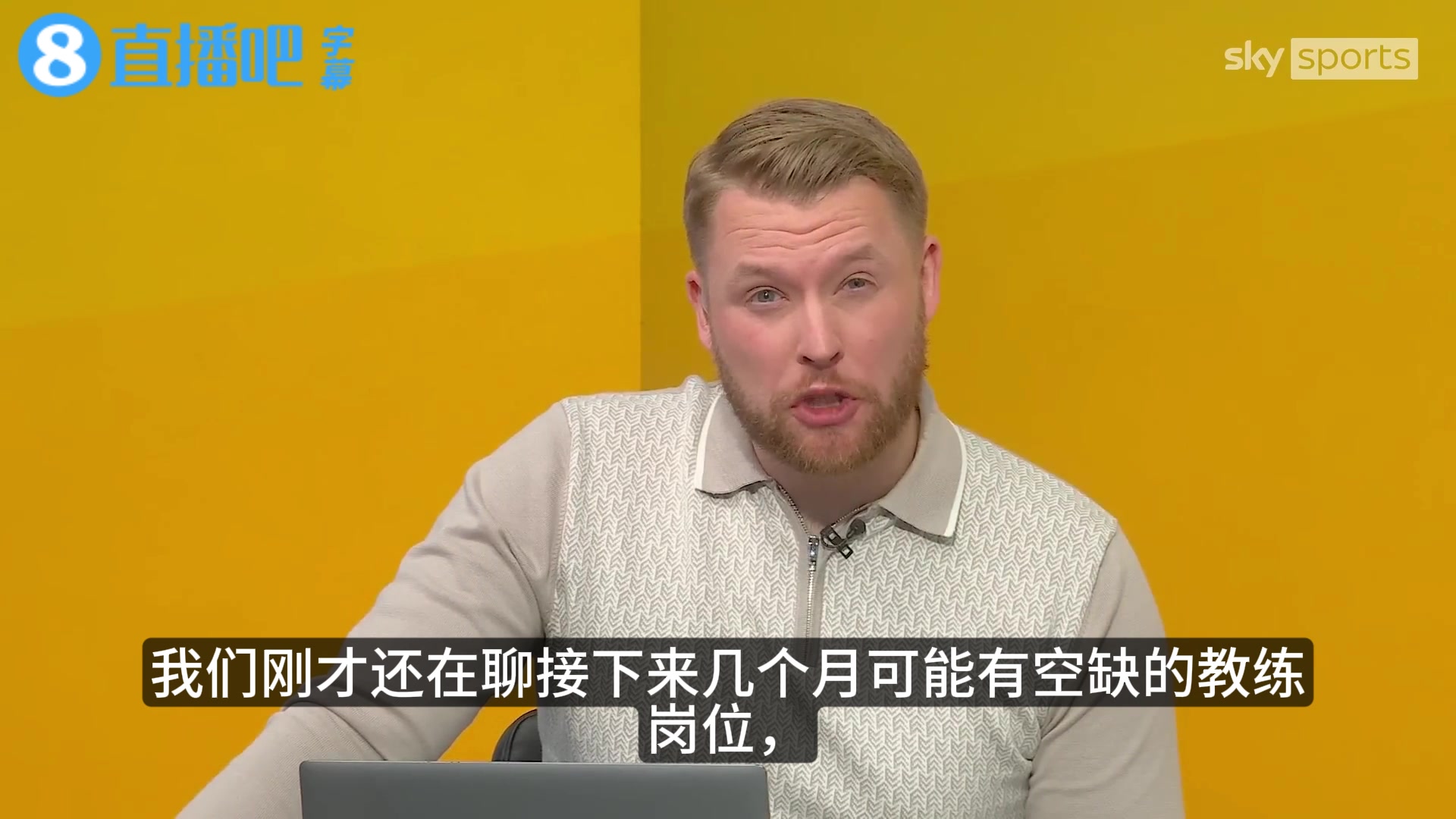 [值得一看]执教皇马压力大❗️天空体育分析阿隆索离任原因