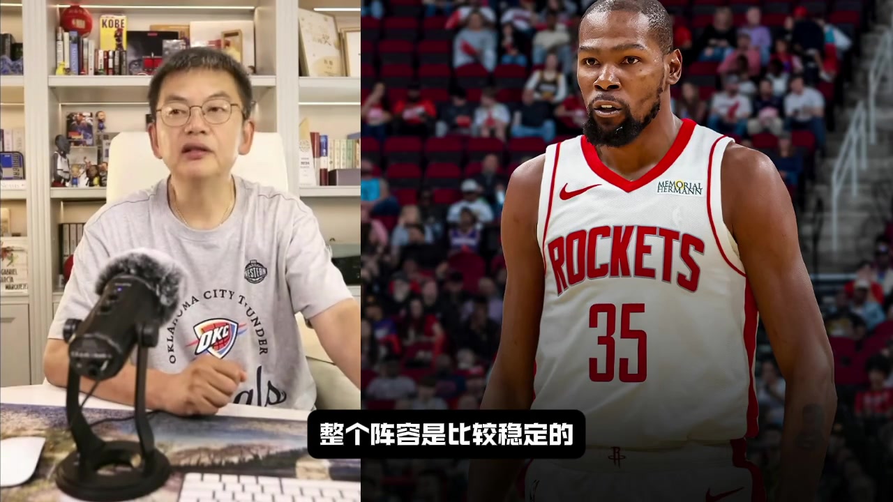 【杜兰特】苏群曾言：火箭换来KD，唯一觉得可惜就是狄龙走了，