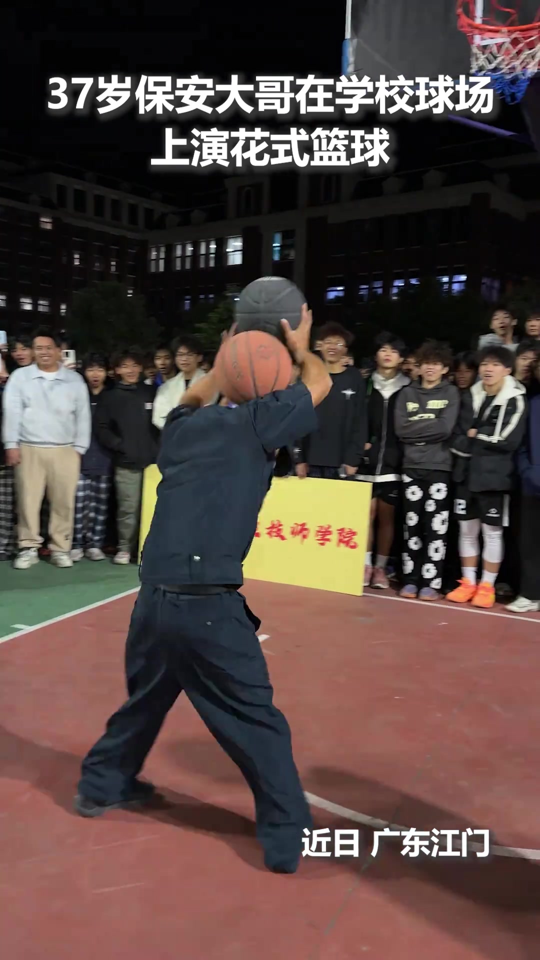 [精彩剪辑]高手在民间！37岁保安大叔花式篮球秀翻全场 少年们叹服不已