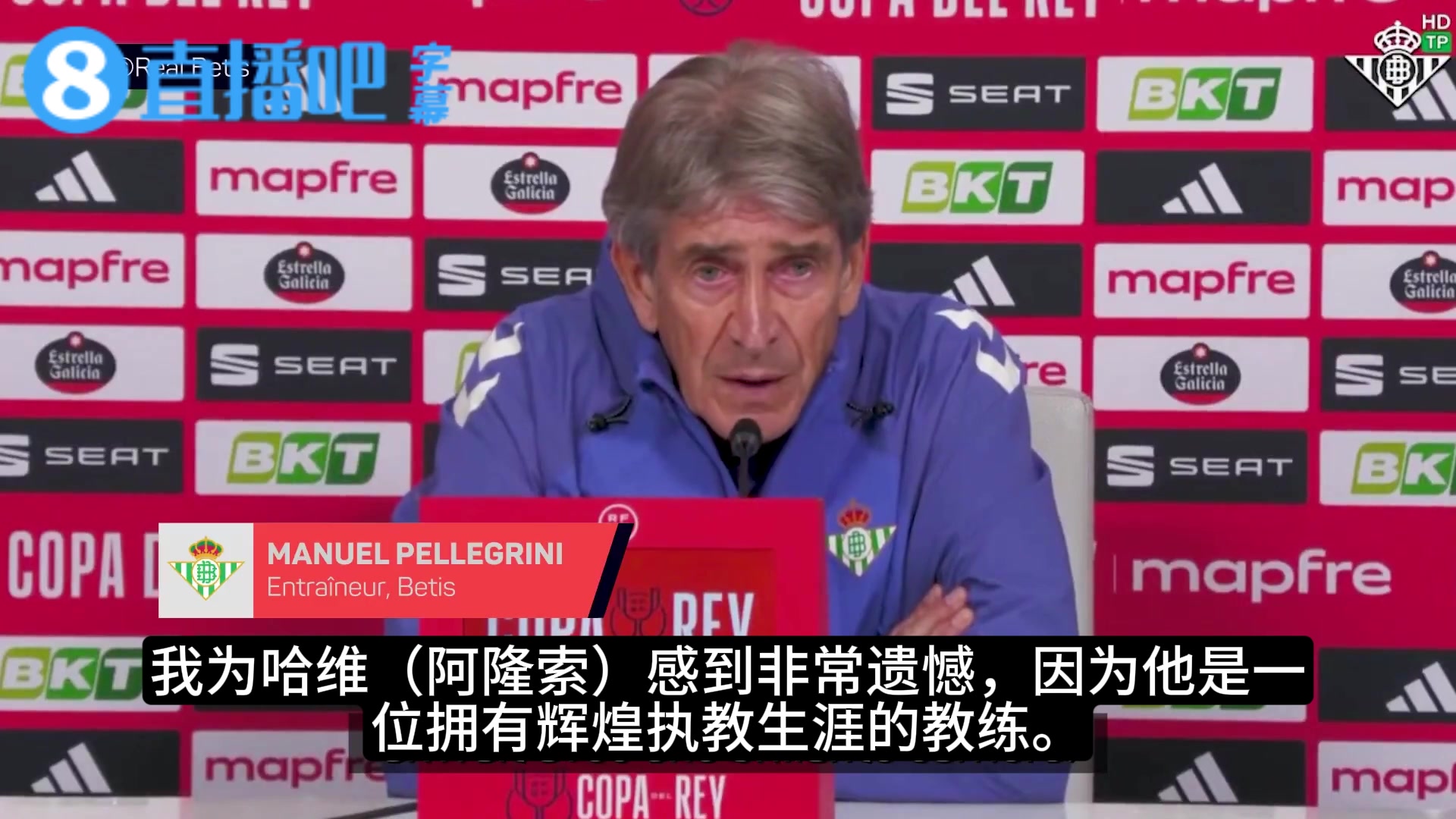 [集锦]佩公替阿隆索说话：用3-4个月来评判执教好坏，这不公平