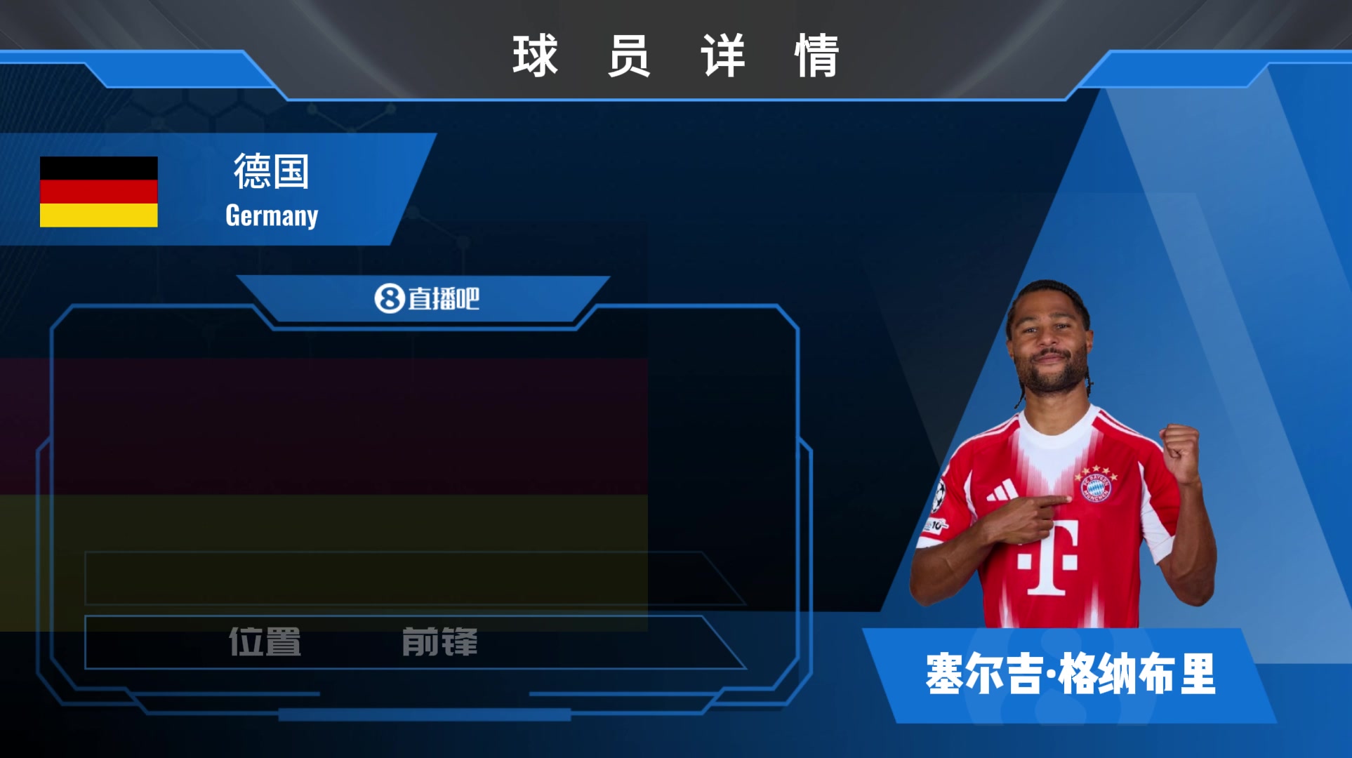 格纳布里球员集锦：左右路通吃！爆发力十足的反击爆点