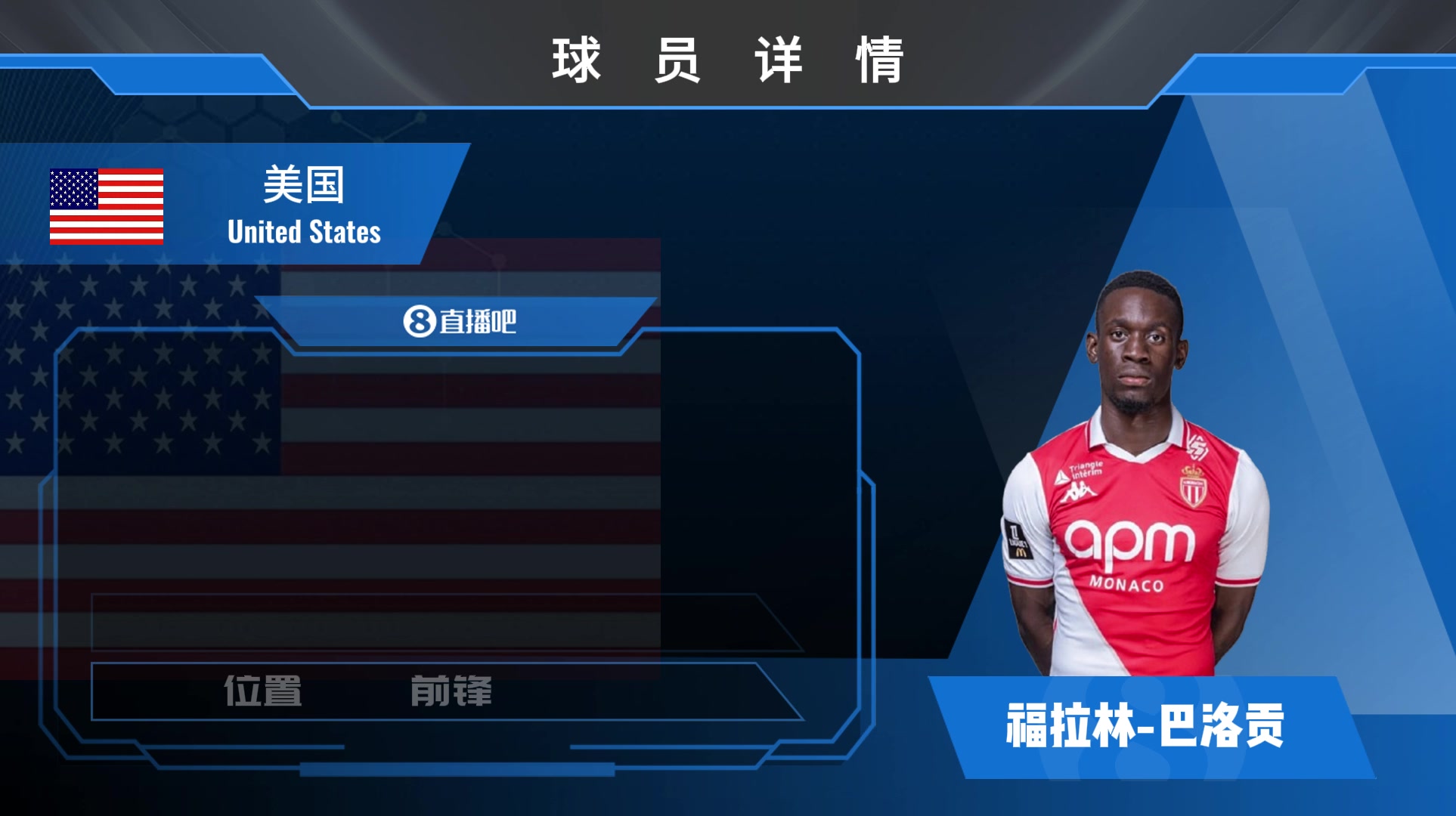 巴洛贡球员集锦：射术不俗！阿森纳青训出身的美国国脚