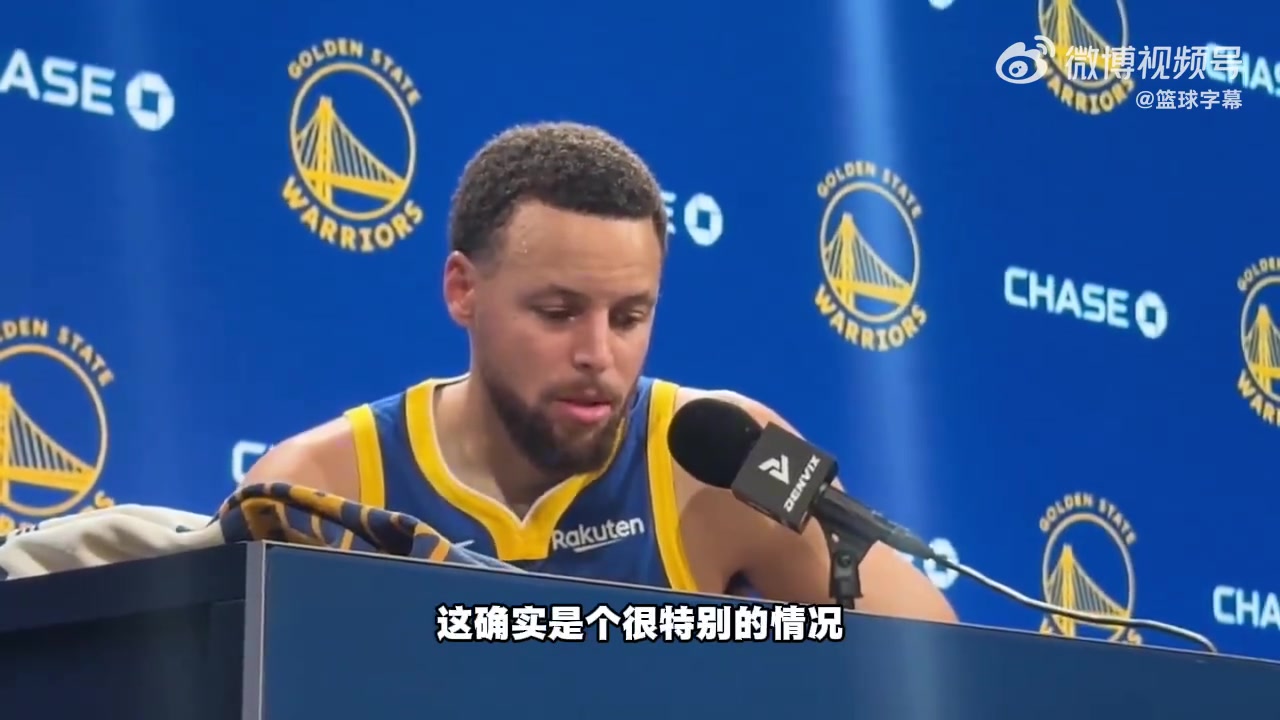 【库里】球队是否因为库明加申请交易而分心？库里：完全没有