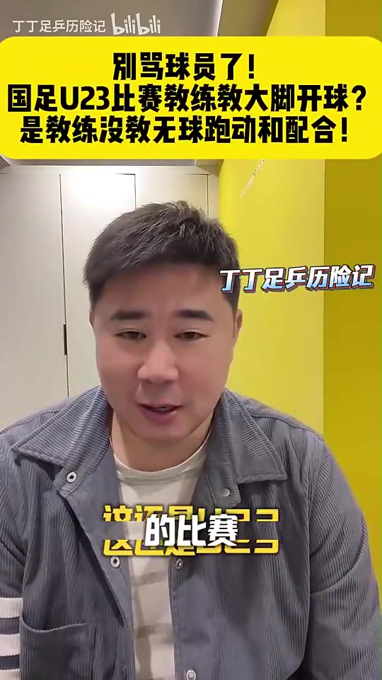 [推荐]董方卓：减肥？就我现在体格，我也比场上那些人细技术好