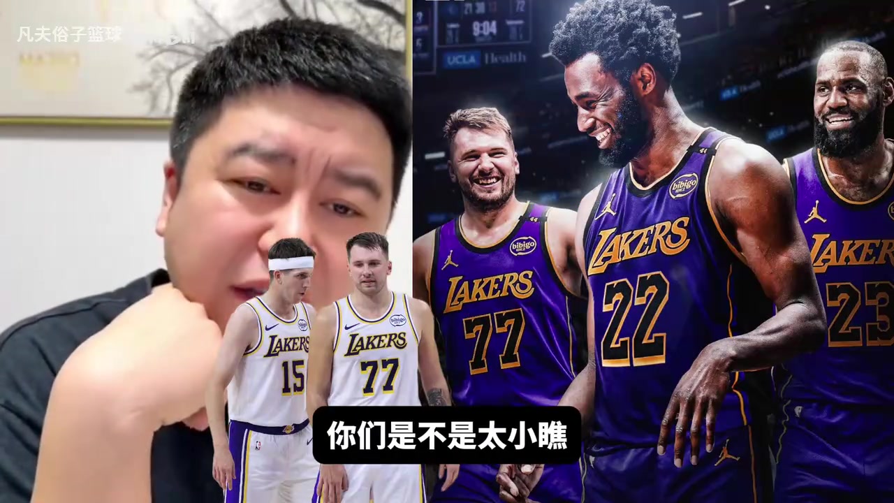 【体育头条】大史：湖人换维金斯用不上出小里，到期合同加首轮差