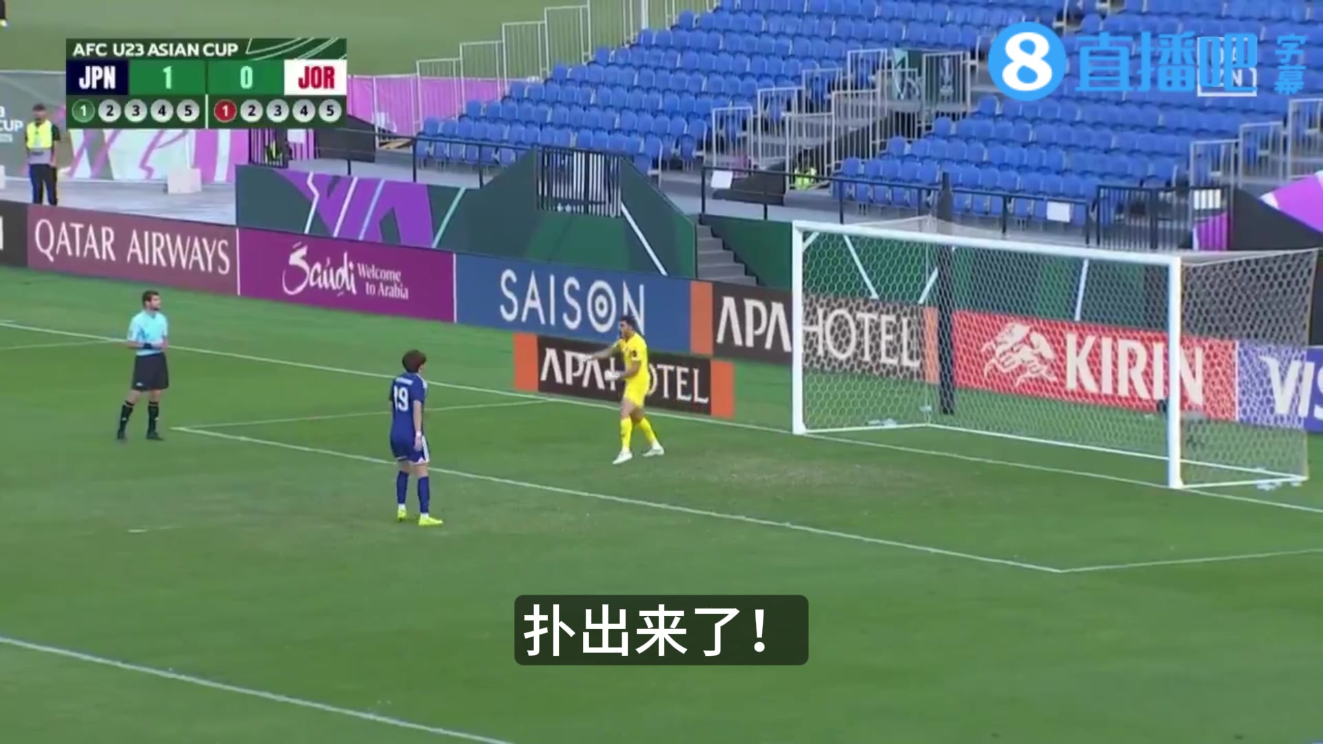 [推荐视频]太搞笑了！日本两解说都懵圈了，约旦门将扑点提前庆