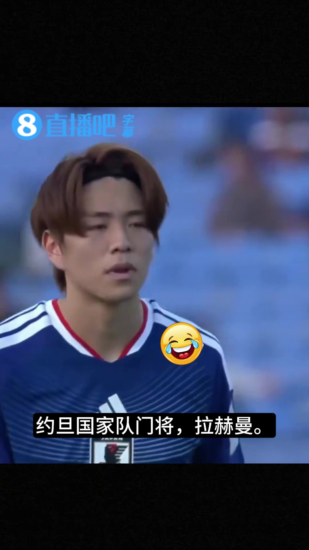 【有道理嘛?】约旦门将超级失误！约旦解说：老兄，盯着球啊，别