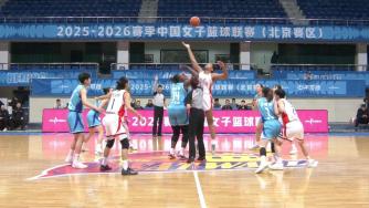 01月17日WCBA常规赛 北京女篮 71 - 90 四川女篮 全场集锦