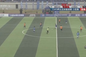 01月18日 群众邀请赛小组赛A组 永州队vs泰安泰山城建 进球