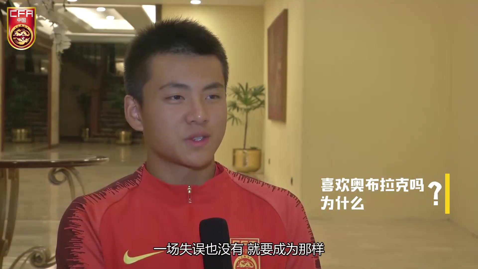 [马德里竞技]七年前，15岁的李昊：喜欢奥布拉克&王大雷，很霸气很稳