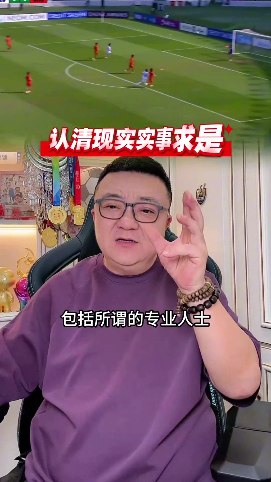 【精彩剪辑】董路：中国足球从今天开始要放弃那些不切合实际的幻