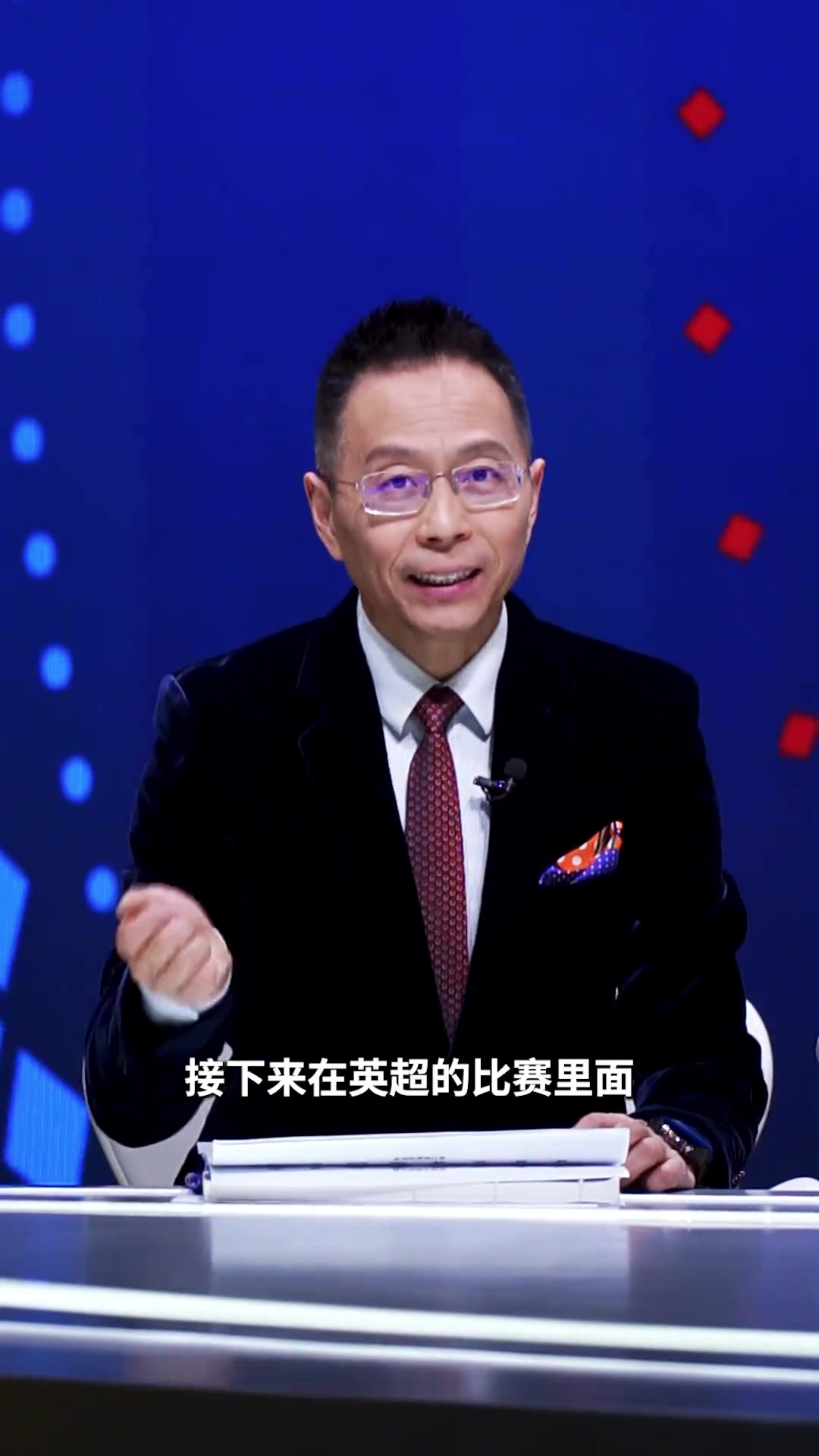 [今日视频]詹俊盛赞U23国足：贯彻稳守反击，门神李昊表现惊为天人