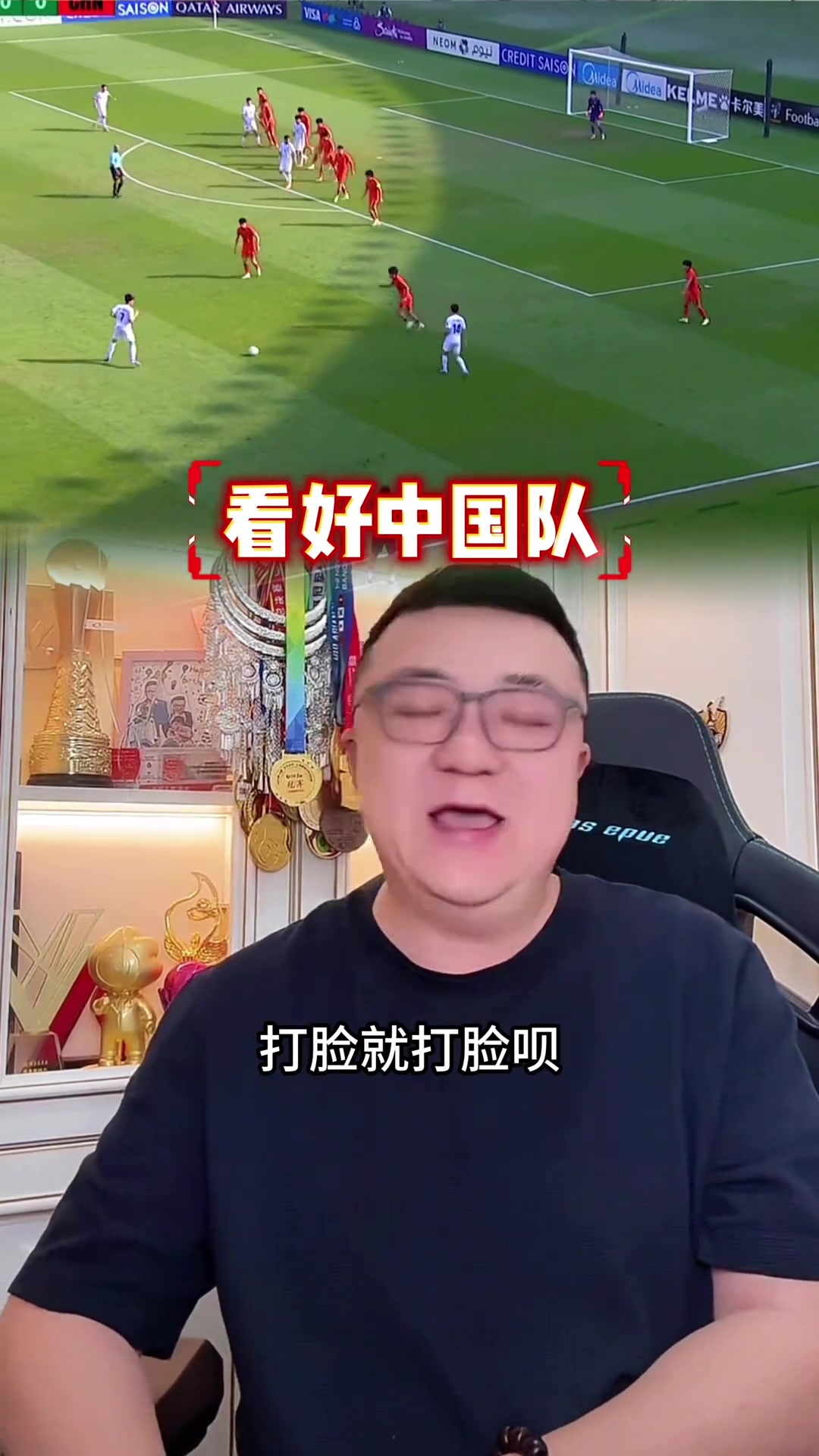 【董路】董路：看好中国队闯进决赛，打脸就打脸呗