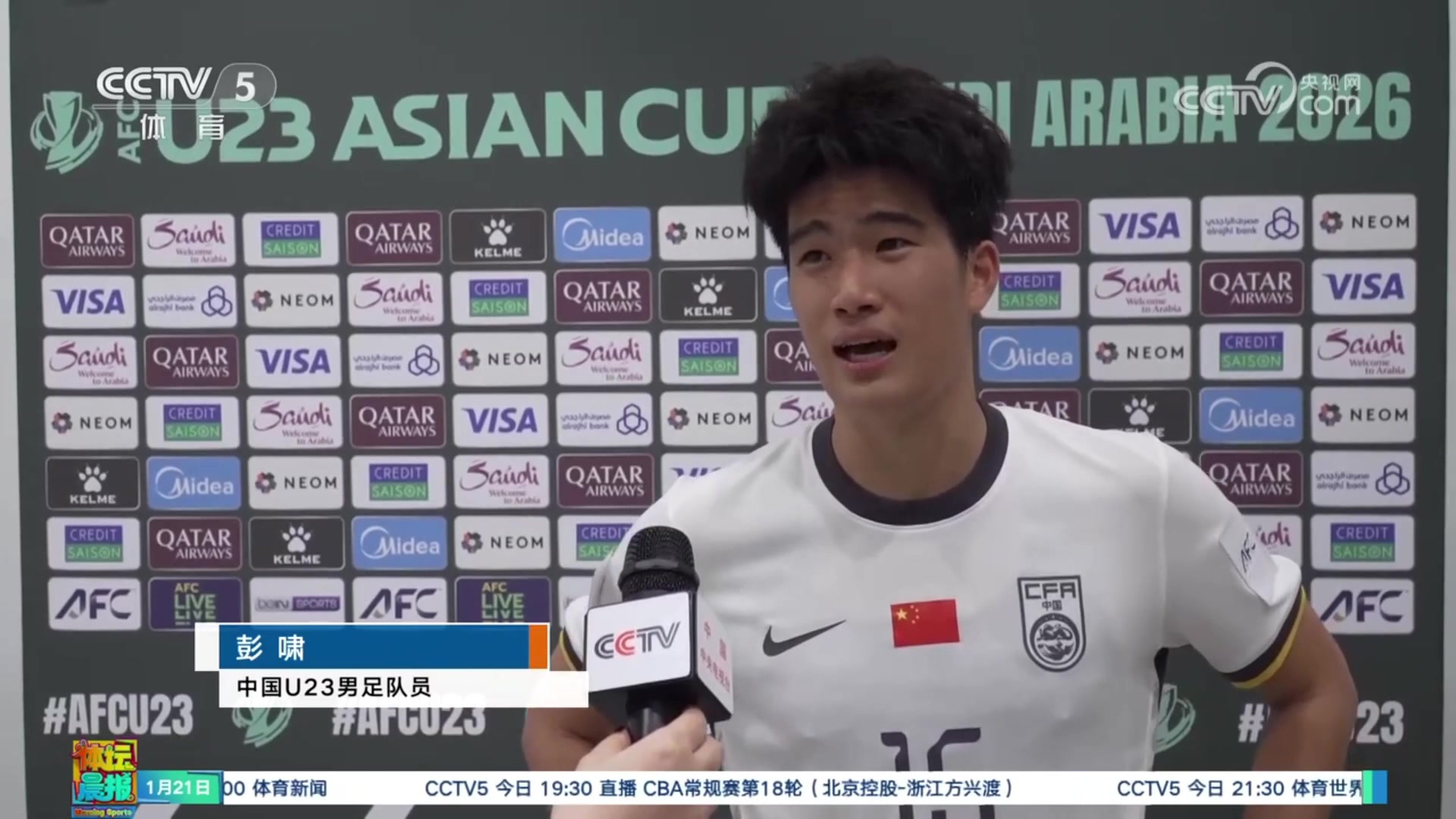 【视频】目标冠军！国足U23球员们和教练赛后采访