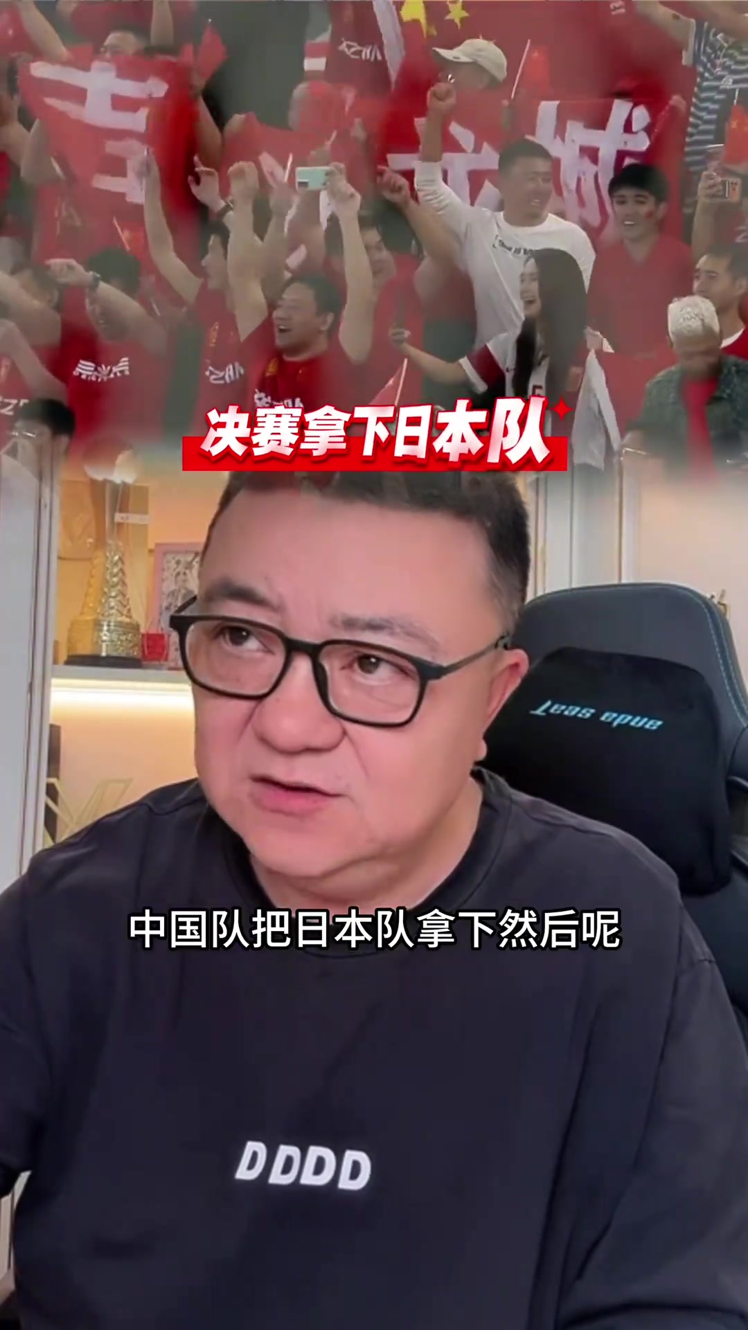 【集锦】日本足球到头了？董路：日本人百分之1万瞧不起中国足球