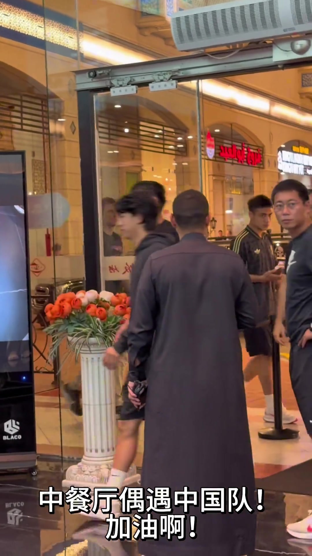 [体育头条]网友在中餐厅遇到男足集体吃饭，拜合拉木穿着曼联球衣就出来了~