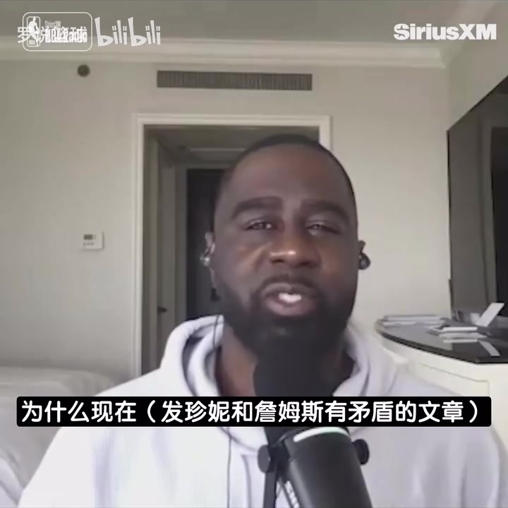 【值得一看】海恩斯回应ESPN爆料：通常这类消息流出，意味着