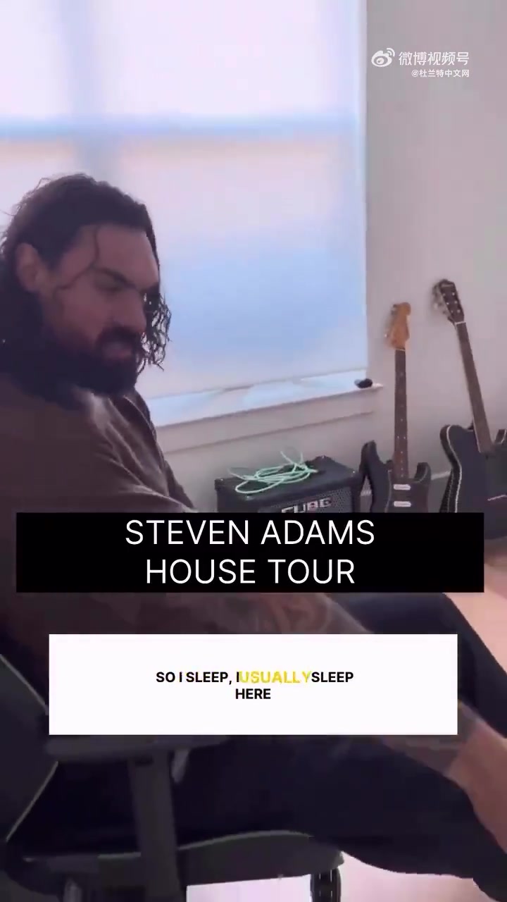 [你怎么看？]好好养伤！来看看亚当斯在休斯敦的家