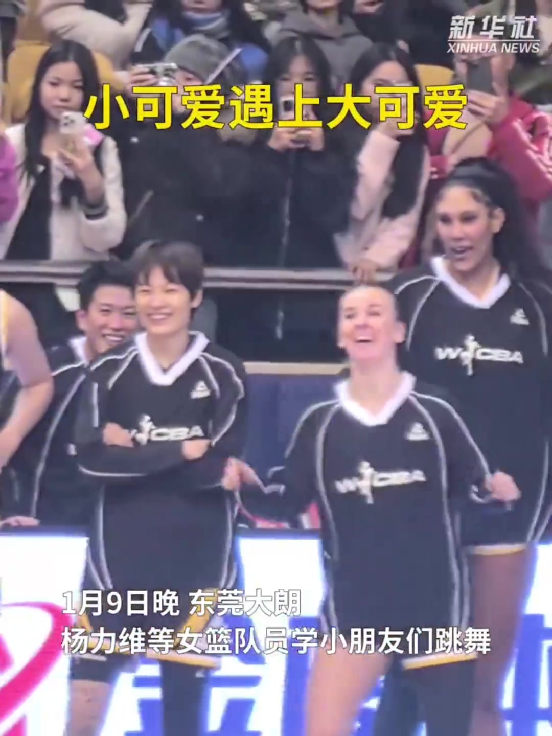 [体育视频]当“大可爱”遇上“小可爱”...女篮队员学萌娃拍