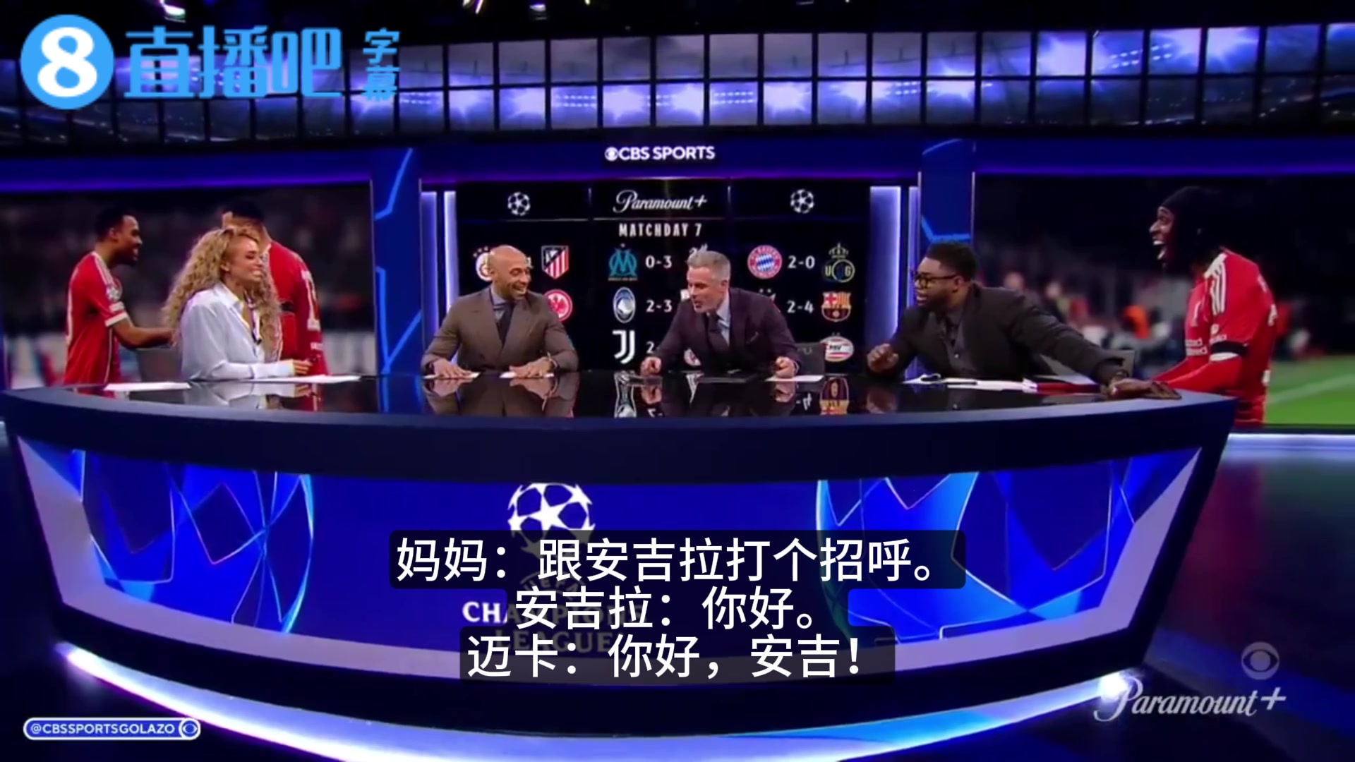 [赛场新说]太有爱了！⚽卡拉格欧冠节目中给妈妈打电话，亨利&