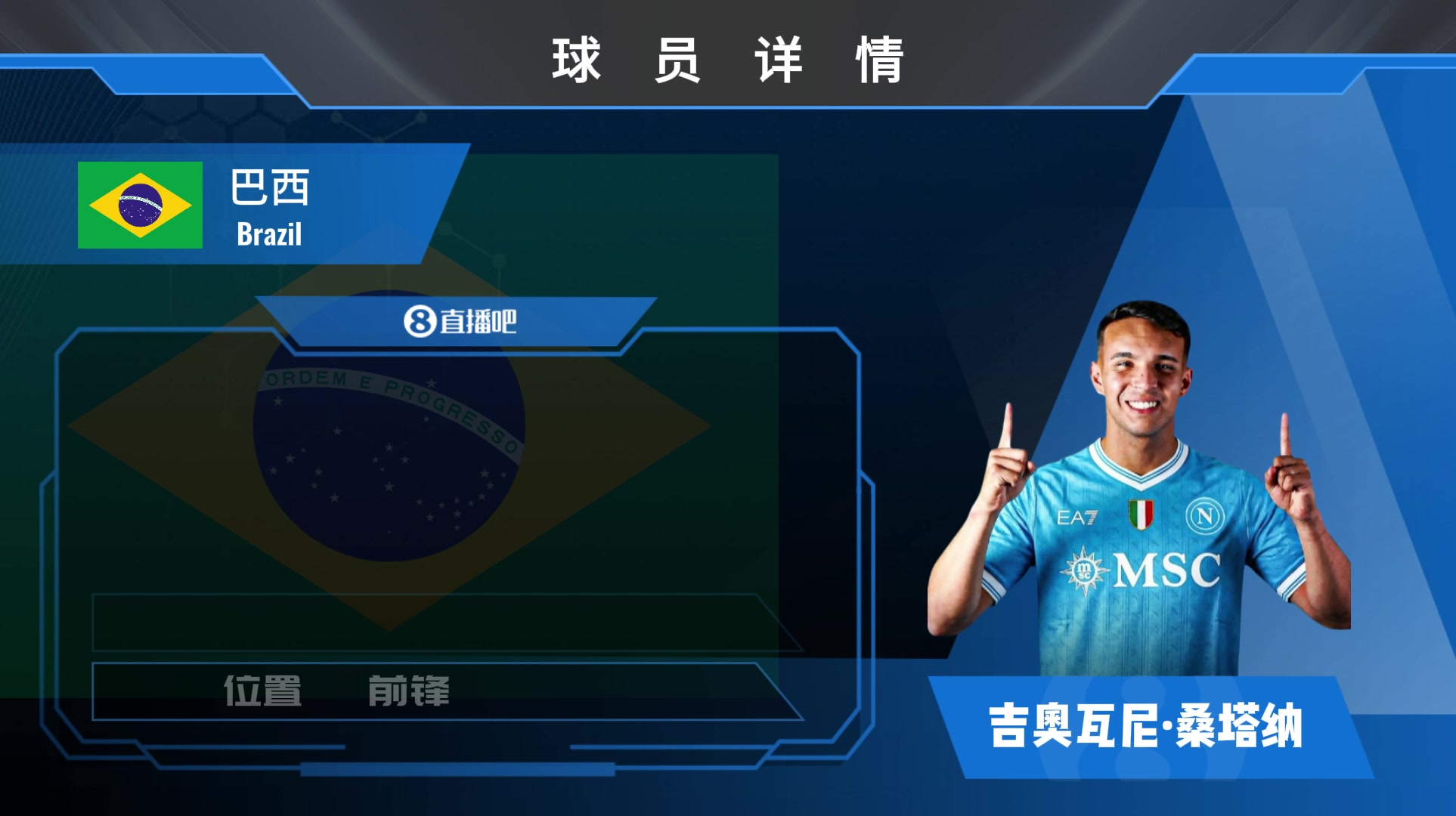 HWG!那不勒斯2000w欧敲定巴西U23国脚吉奥瓦尼!欣赏集锦吧!