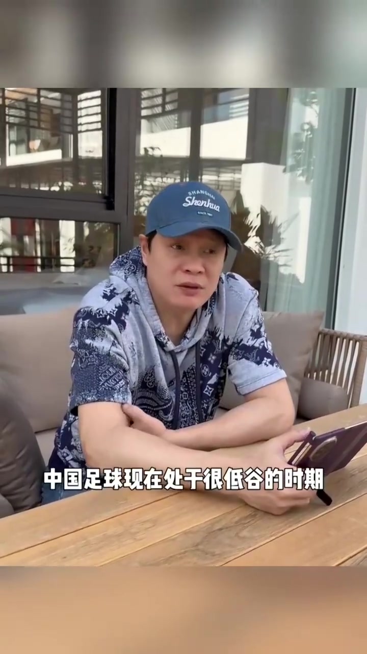【今日冲击镜头】范志毅:现在中✨国足球处于低谷,但U23的表 【今日冲击镜头】范志毅:现在中✨国足球处于低谷,但U23的表