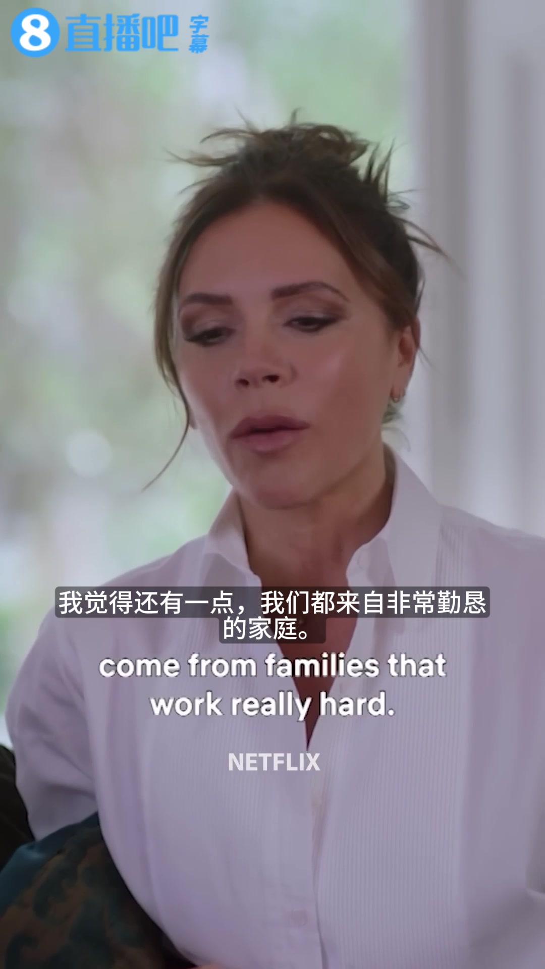 【实况回放】贝克汉姆老婆：我看上他是因咱⚾是工人阶级小贝：你