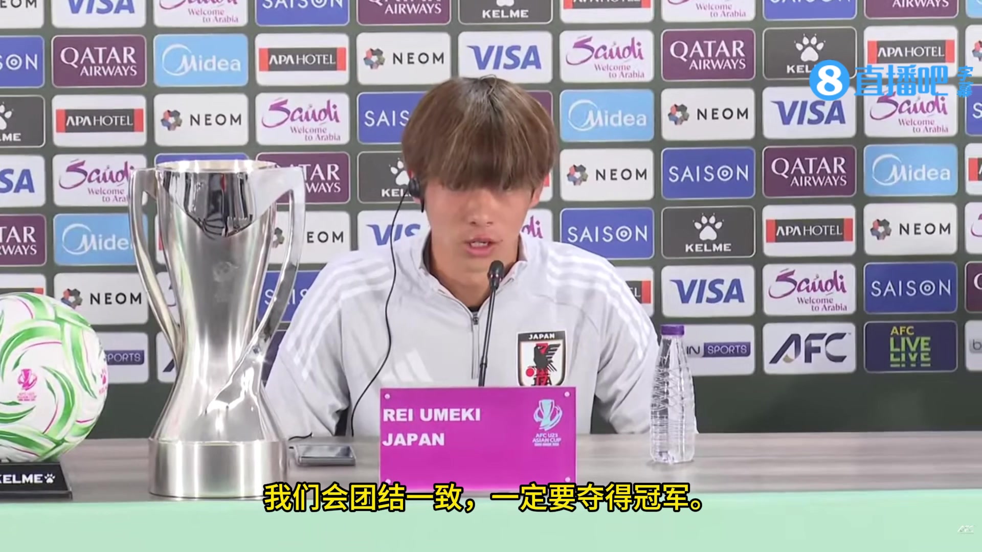 【精选视频推荐】日本U23球员:我们会团结一致,一定要❗夺得 【精选视频推荐】日本U23球员:我们会团结一致,一定要❗夺得